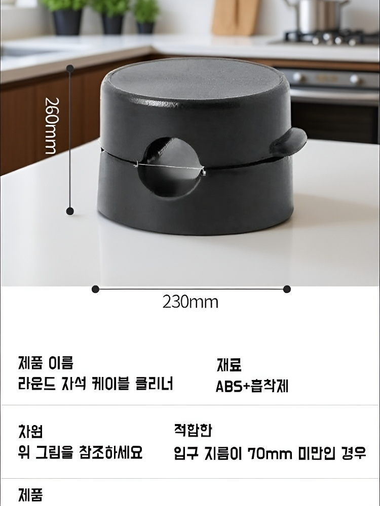 마그네틱 회전 케이블 정리기