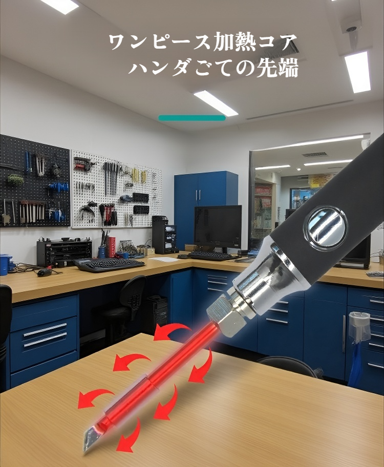 精密作業にも最適な小型はんだごての先端部分