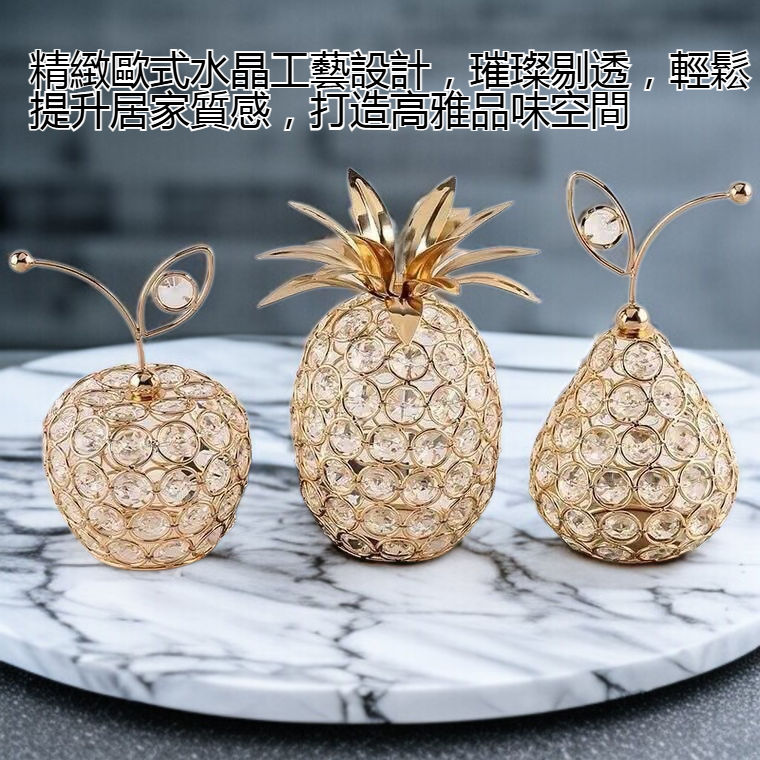 歐式水晶工藝品擺件
