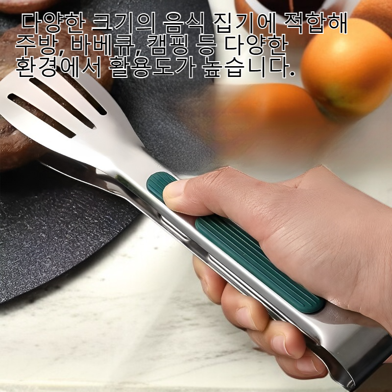 가정용 스테인리스 실리콘 열 방지 주방 바베큐 집게
