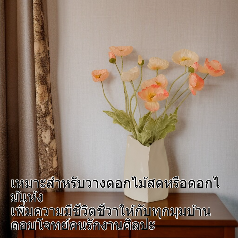  แจกันเซรามิกแตะมือพรีเมียมลายป๊อปปี้ [4]