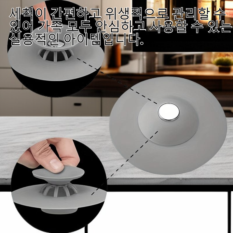 푸시형 실리콘 배수구, 막힘 방지 욕실 배수 마개