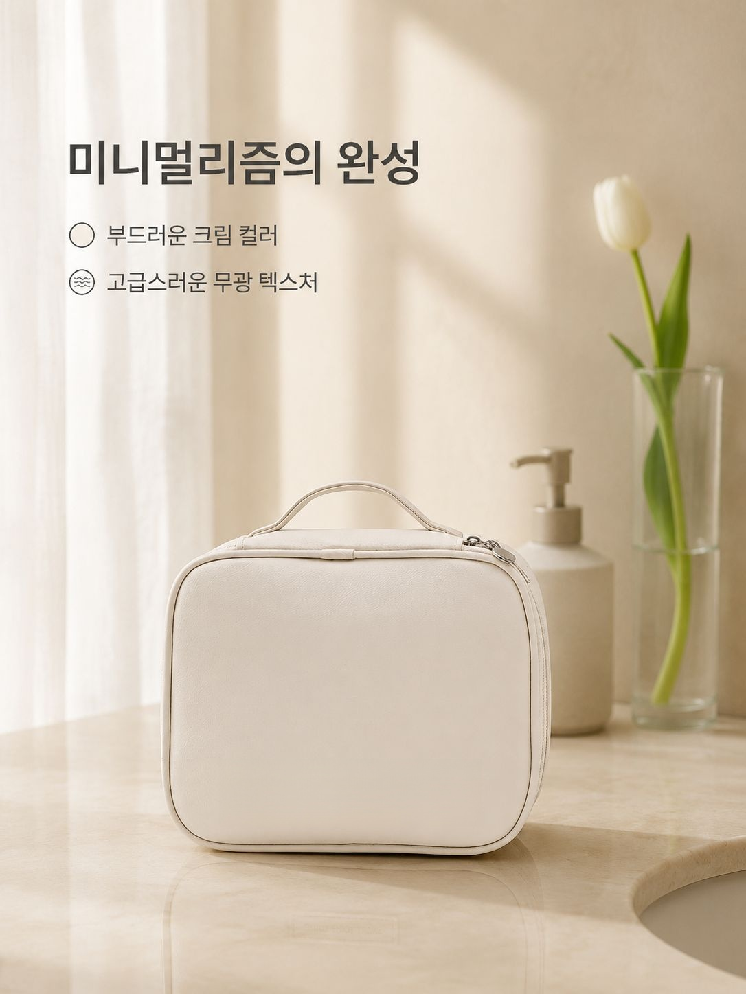 휴대용 여행 세면도구 정리 가방