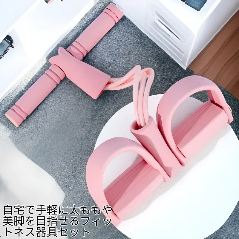 レディースヨガ太ももストレッチスリムトレーナー 美脚フィットネス器具セット