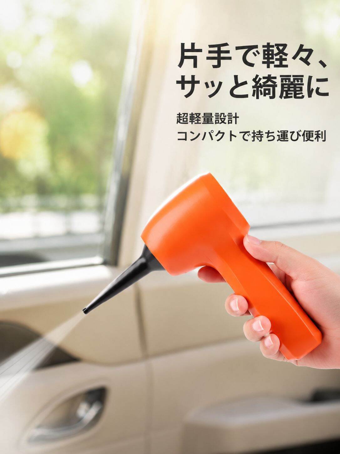 ハンディタイプのポータブル車用掃除機