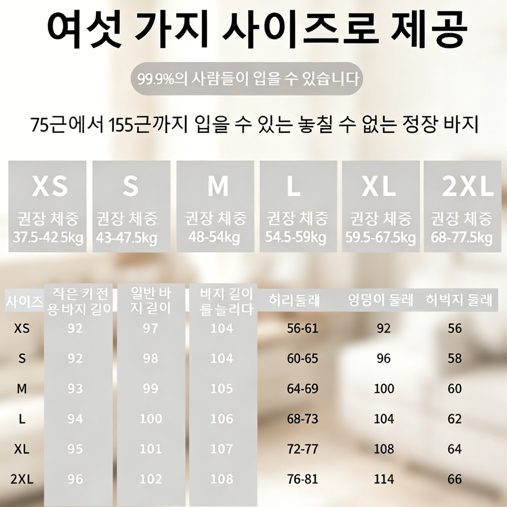 여성 일자 하이웨스트 슬랙스 정장바지 슬림핏 캐주얼팬츠