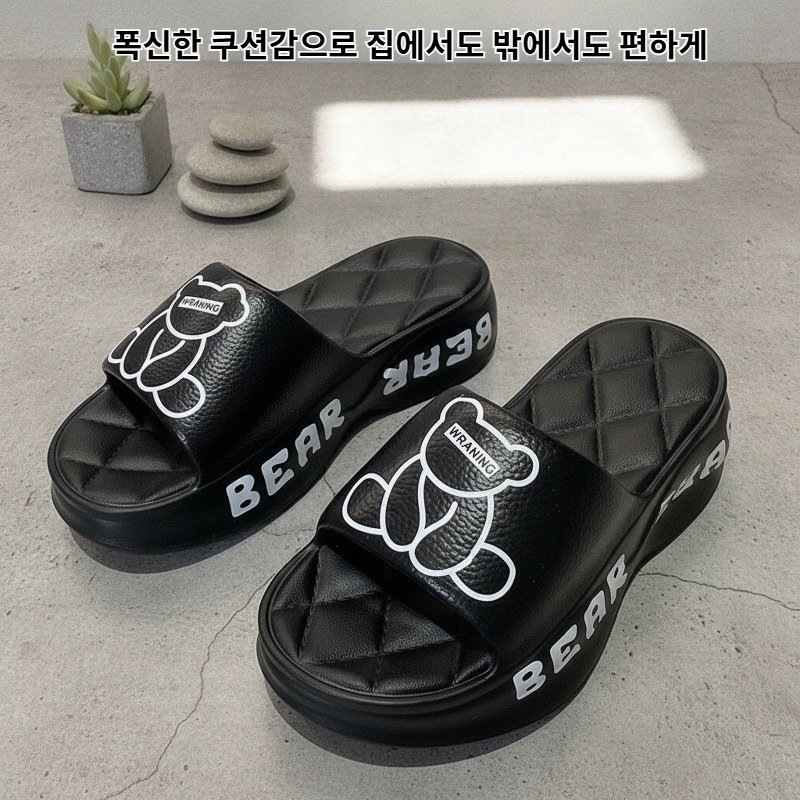 실내 및 실내 미끄럼 방지 작은 키에 똥감 웨지힐 슬리퍼 착용 가능