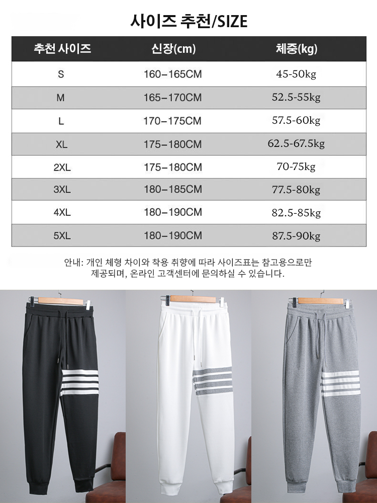 남녀 공용 가을·겨울 캐주얼 팬츠