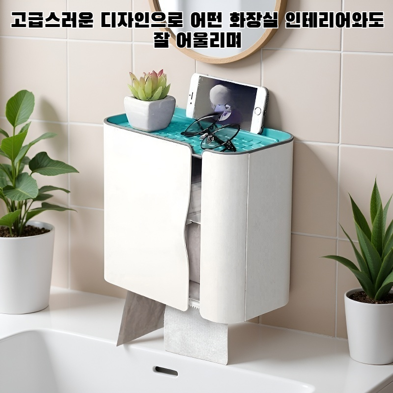 화장실 휴지 상자