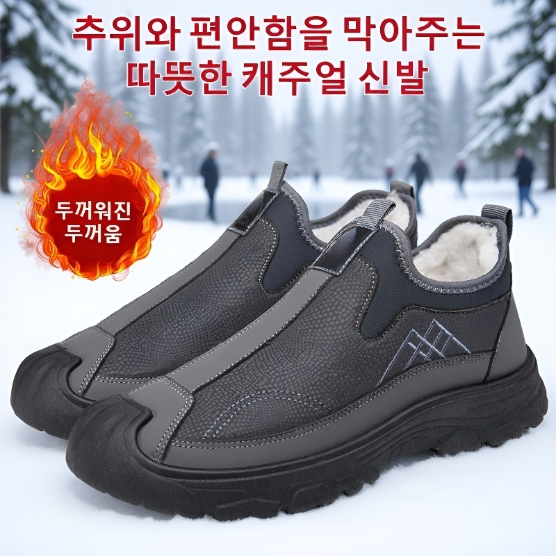 캐주얼 남성 방수 융털 보온 스노부츠