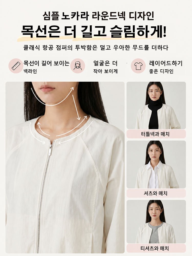 프렌치 무드 블렌디드 항공점퍼