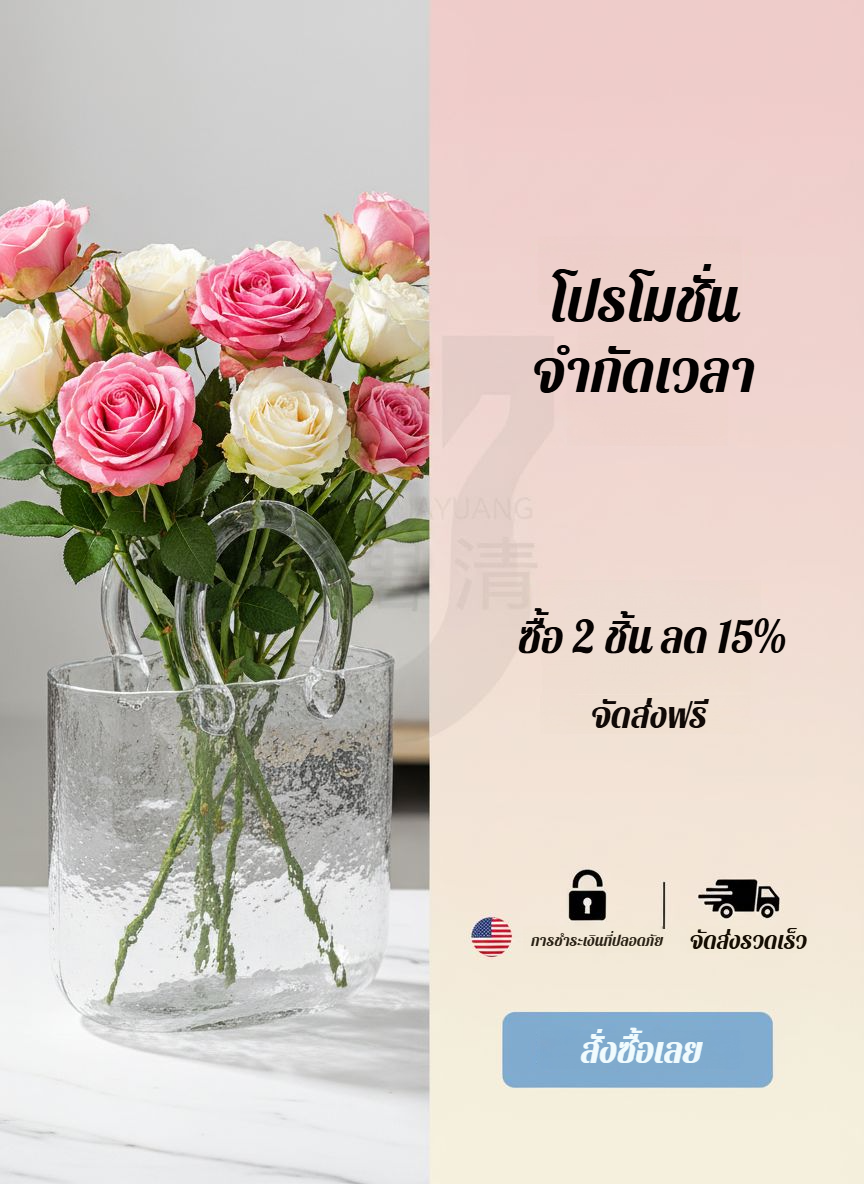 แจกันแก้วทันสมัย