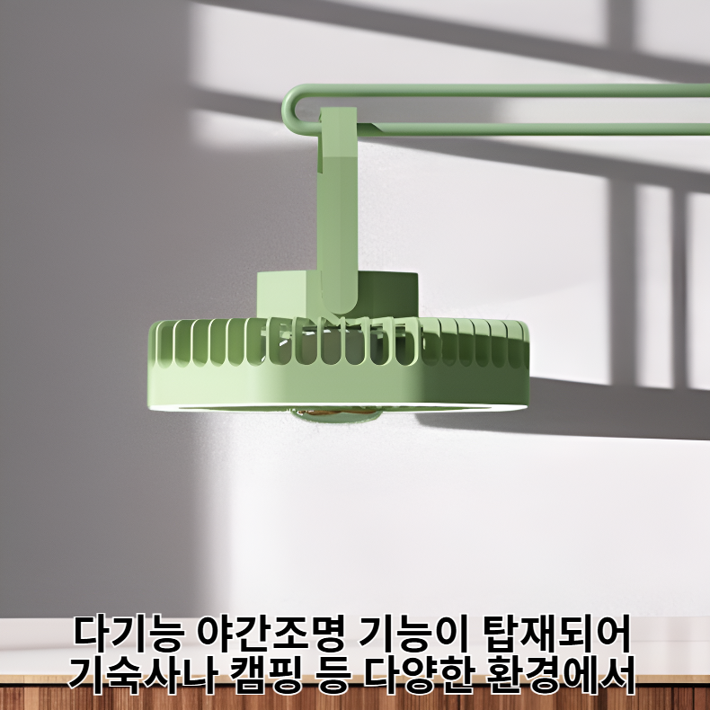 강력한 바람 휴대용 미니 선풍기, 다기능 야간조명, 여름 기숙사용
