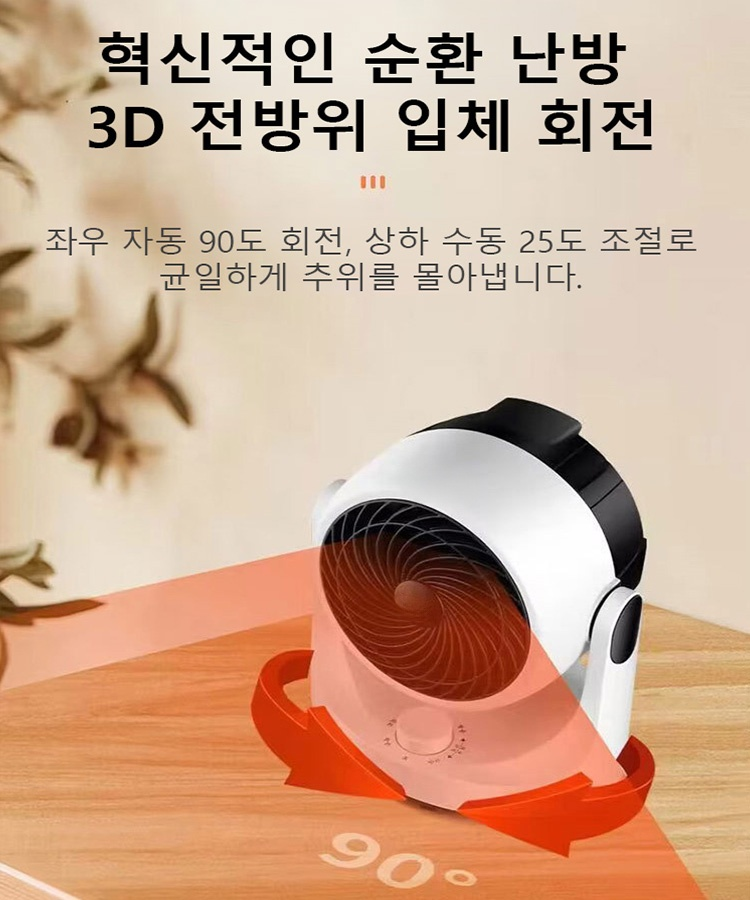 양용 온풍기 미니히터