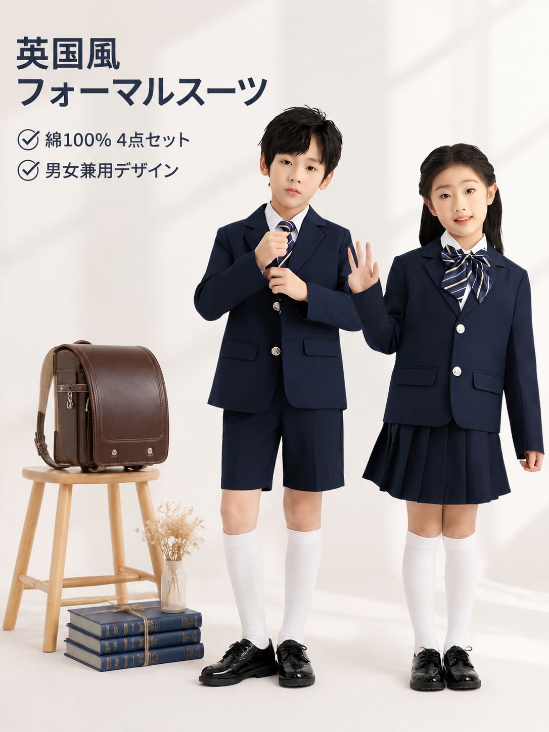 春夏新作 キッズ英国風幼稚園制服 小学生制服 発表衣装