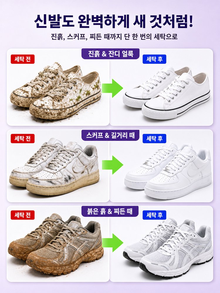 찌든때 싹 지우고 향기만 남기는 에보니 로즈 딥클린 세탁세제
