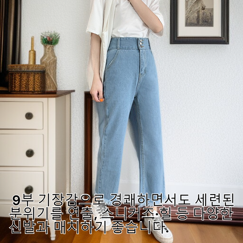여성용 하이웨스트 와이드핏 데님 팬츠