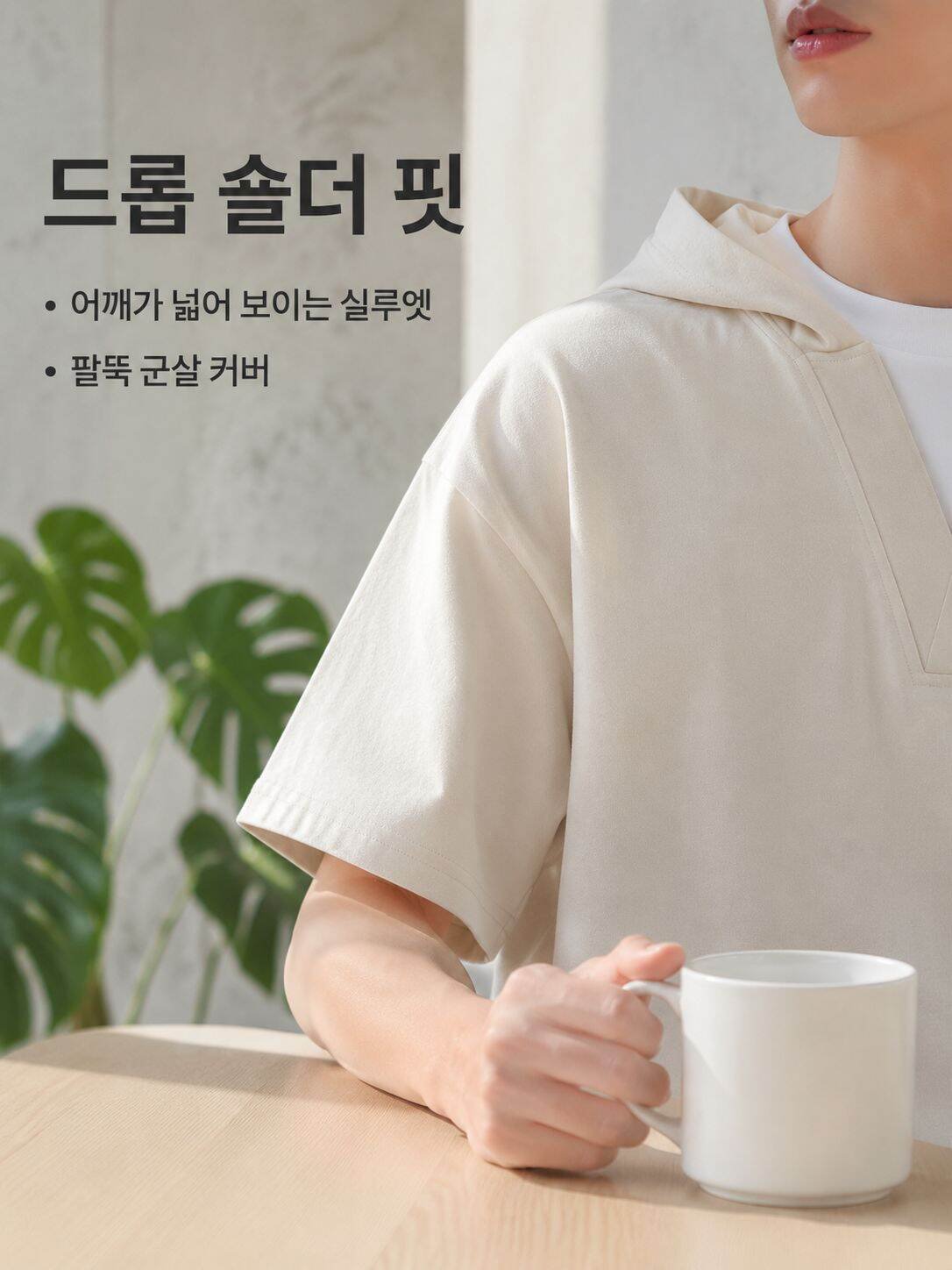 남성용 반오픈 티셔츠 후드 디테일 사진