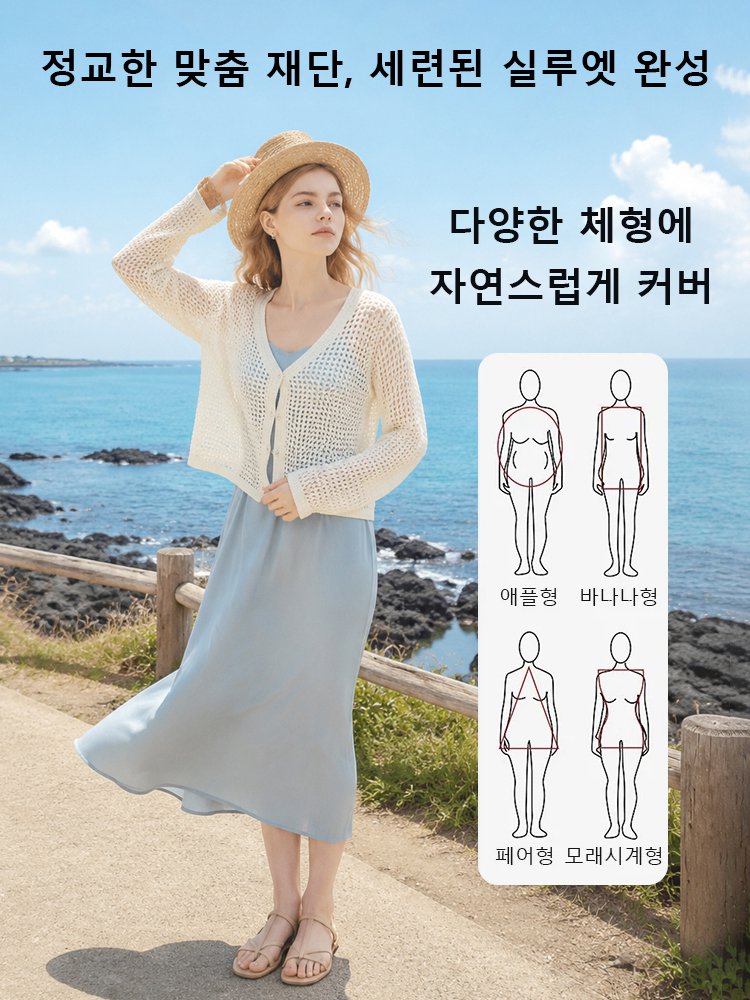 26SS여리핏 펀칭 니트 가디건