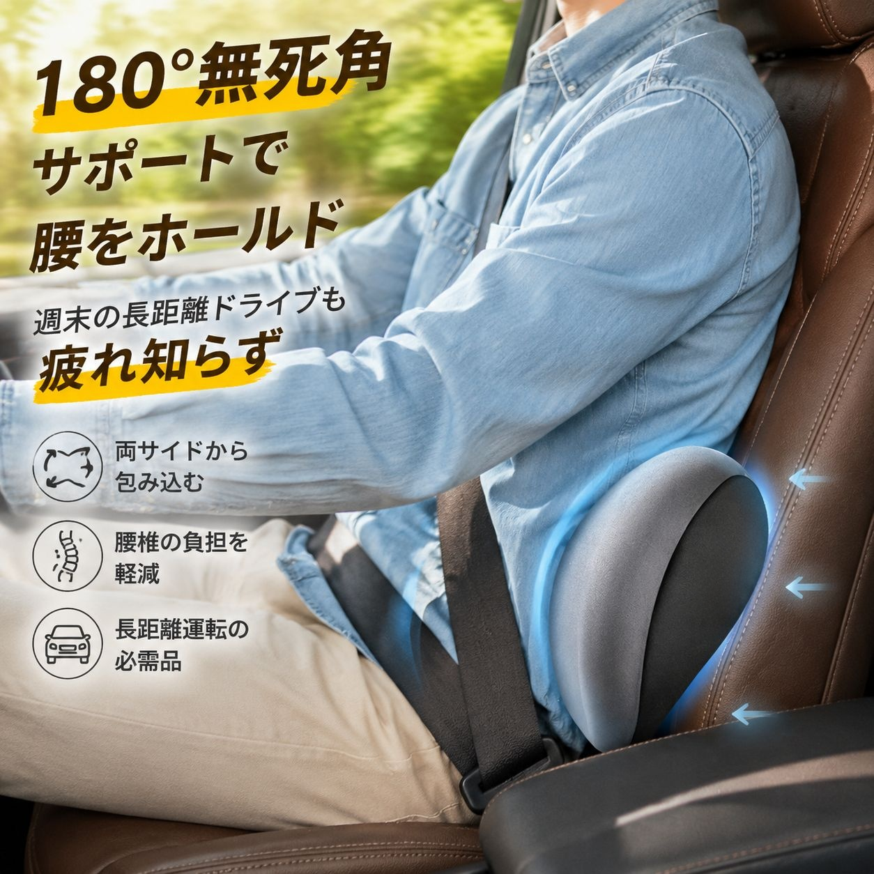 車載シートヘッドピロー 夏用通気性ネックサポーター