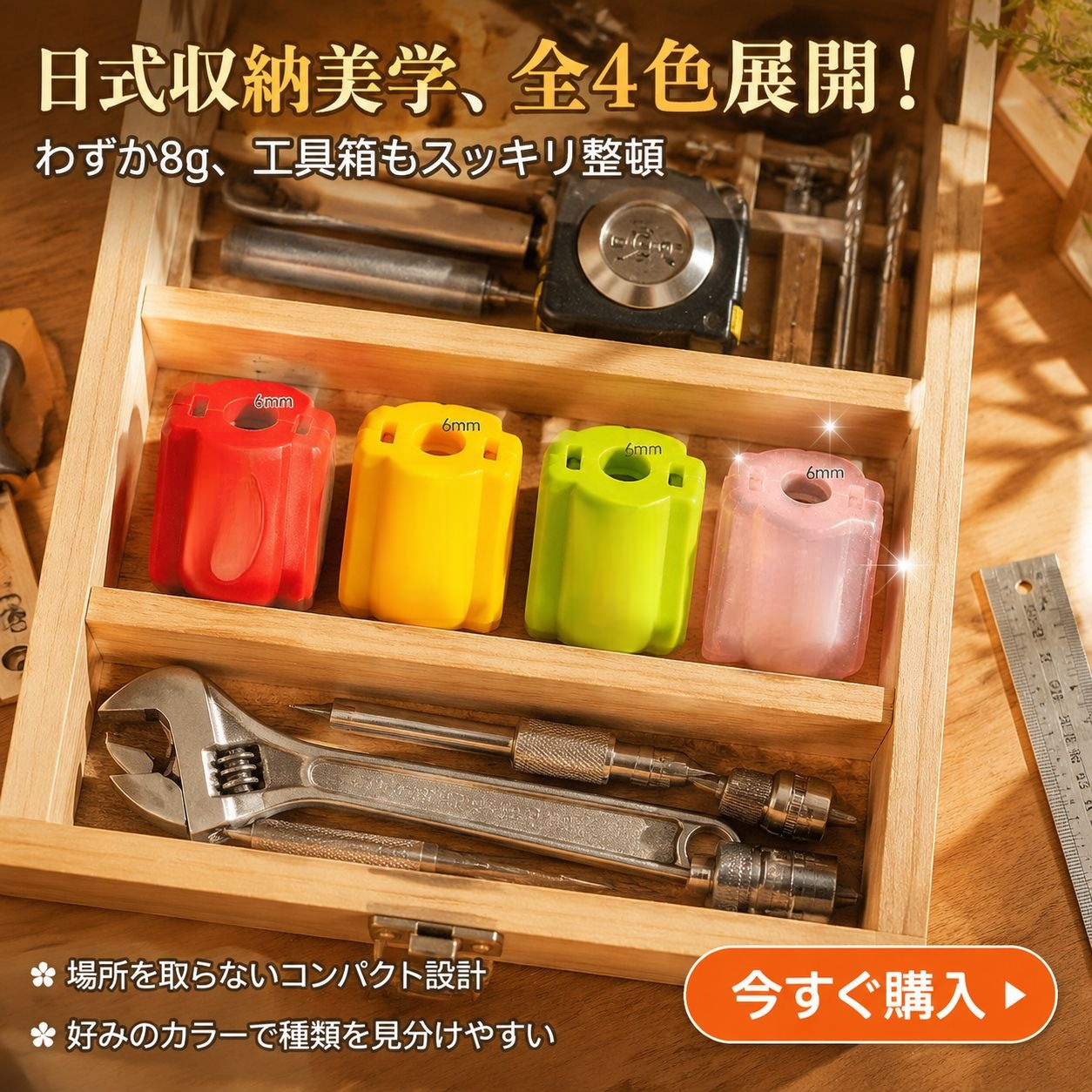 磁力増減プロテクター JMY-ドライバー