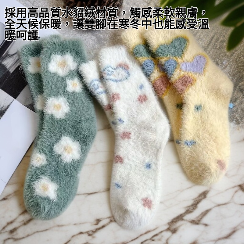 水貂絨保暖軟暖腳襪中筒防臭襪