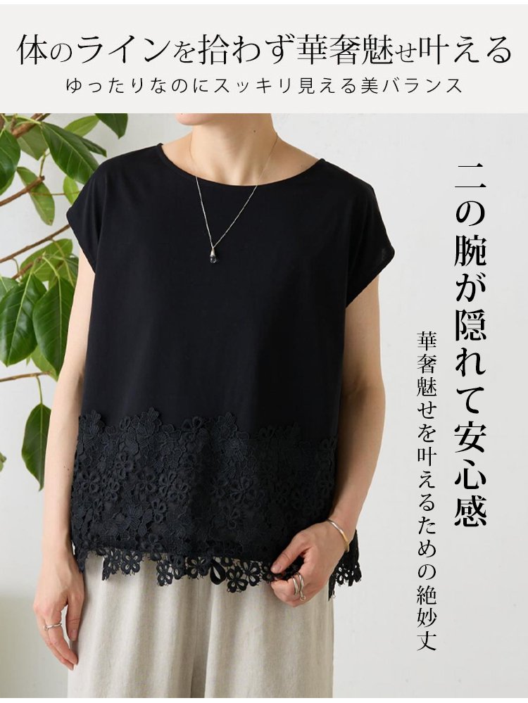 1360057-JP-JS-花朵刺绣花蕾丝摆短袖上衣_06.jpg