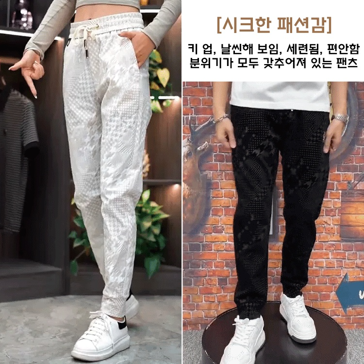 [유럽 수입] 캐주얼 프린트  조거  팬츠