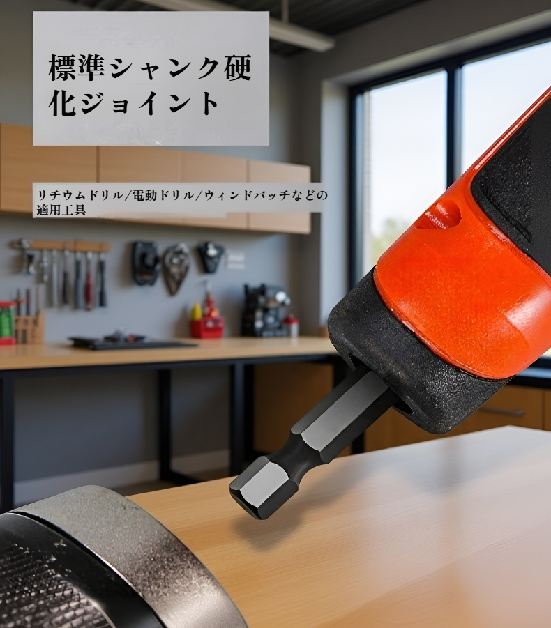 ネジ締め作業の効率化に役立つビットアダプター