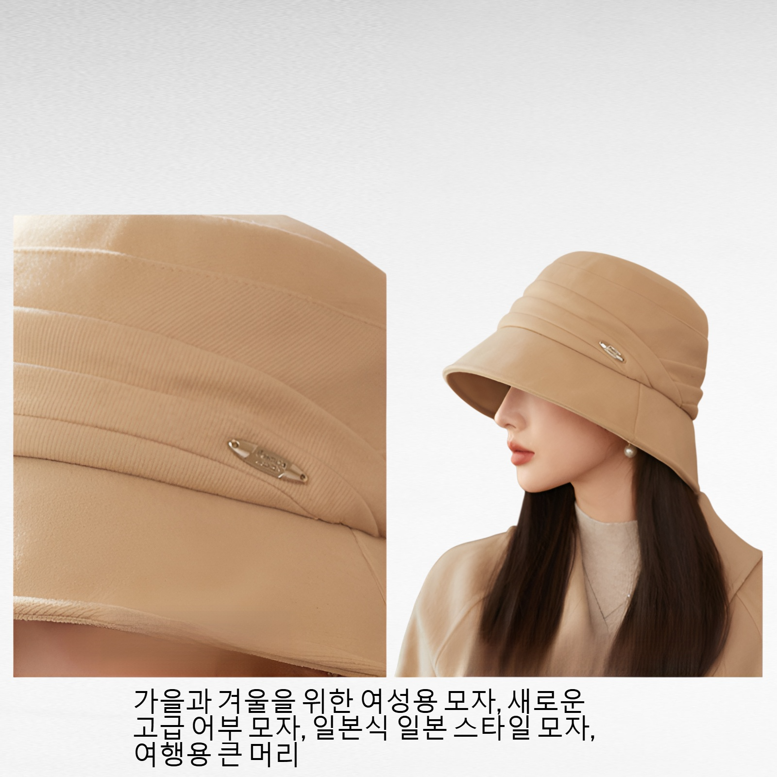 가을 겨울 여성 버킷햇, 얼굴 작아 보이는 대두 사이즈, 노메이크업 스타일