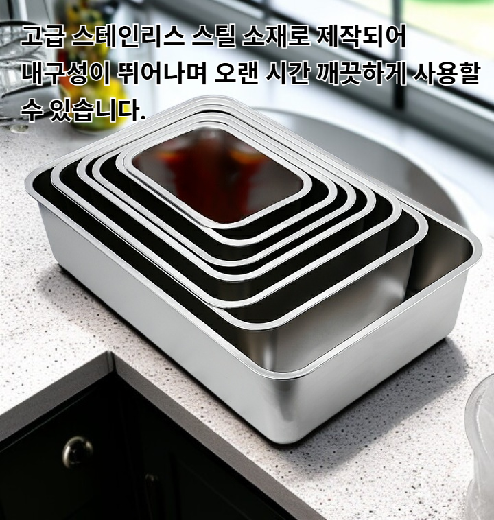 스테인리스 스틸 딥 센터 스퀘어 플레이트