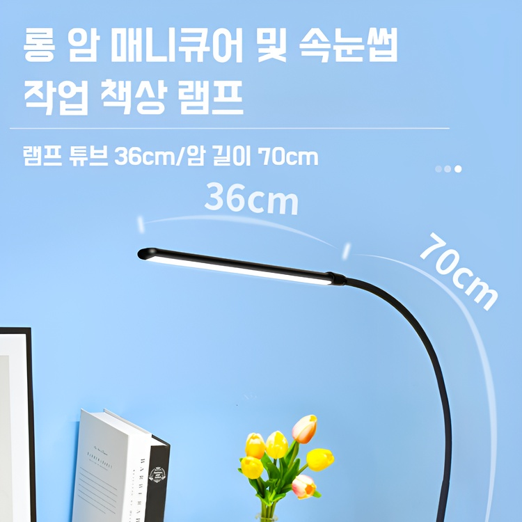 미용등 상판 스탠드 작업등 조명