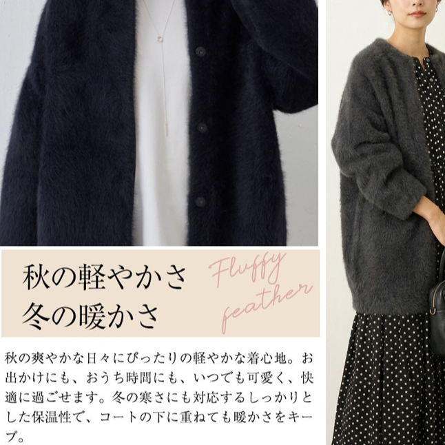 ミンクタッチゆったりカーディガン