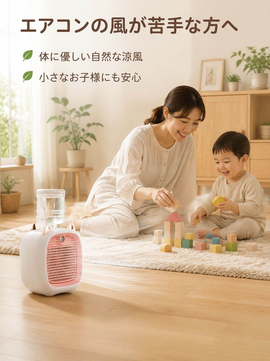 lp-detail-8-场景图3-母婴地毯互动柔风吹拂.jpg