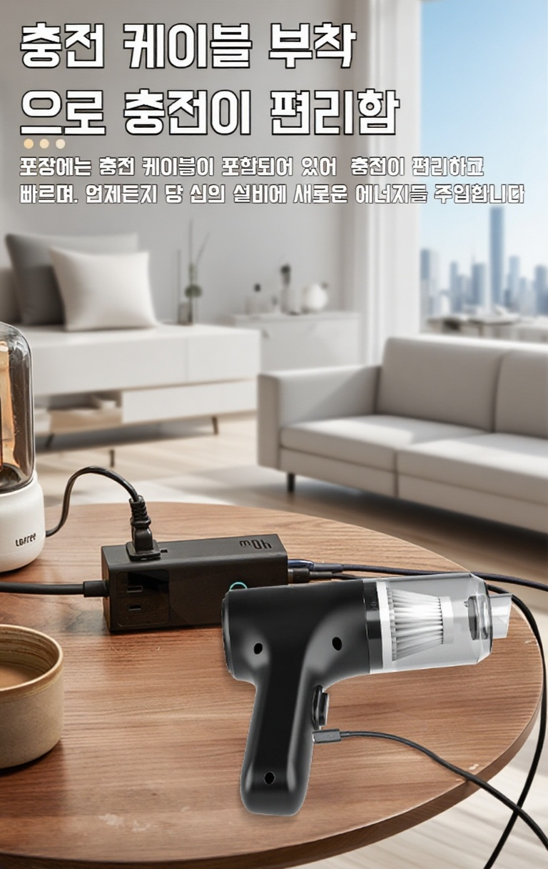 다양한 노즐을 사용하는 차량용 청소기