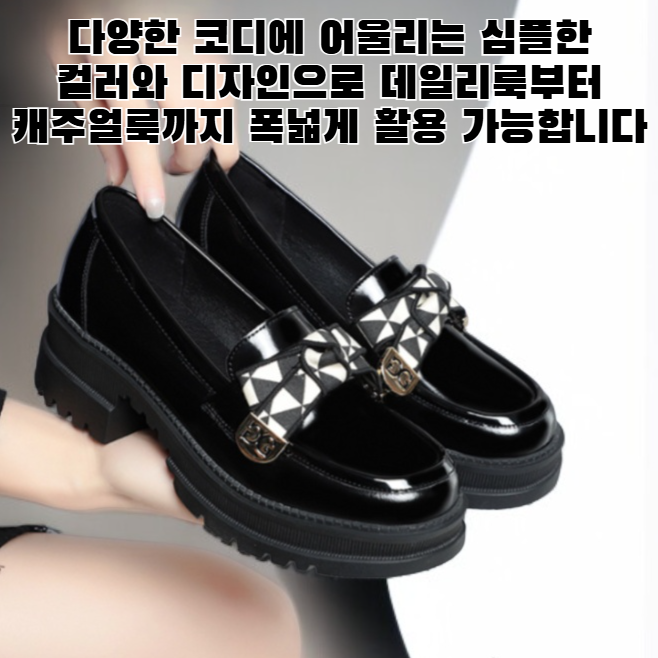 편안한 착화감의 슬립온 로퍼 측면