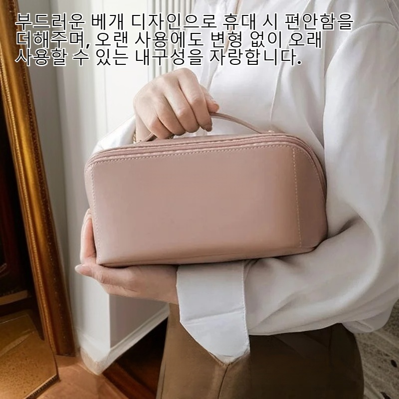 여행용 대용량 화장품 파우치 베개형 인스타 스타일