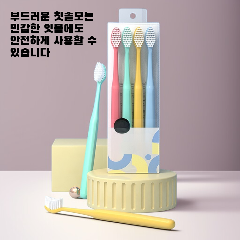 가정용 부드러운 칫솔