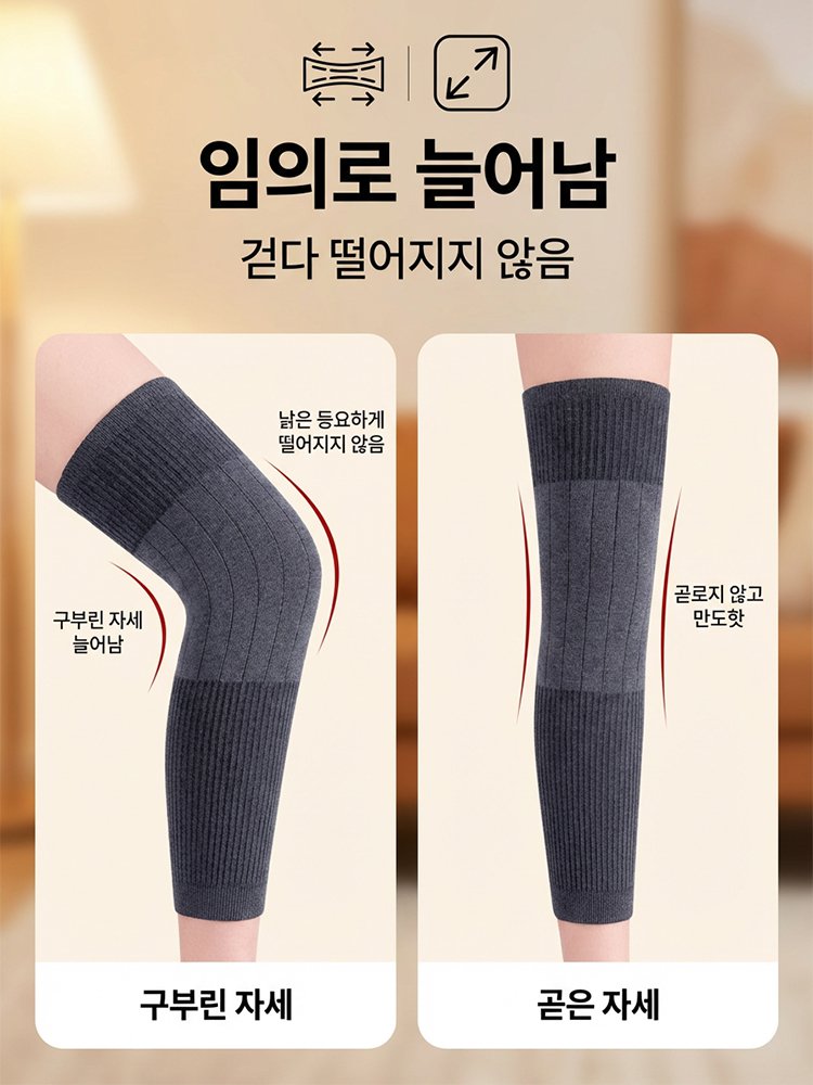 겨울철 다리와 무릎이 추위를 타는 분들은 이 연장형 캐시미어 보온 무릎 보호대를 꼭 사용해 보세요! 