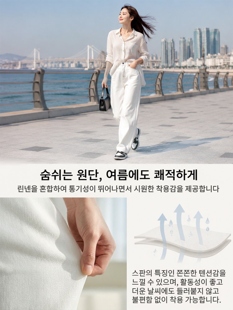 【TV 화제의 전설템! 3D 입체 재단 린넨 스판 청바지 반값 특가, 미운 살 쏙 감추고 5kg 날씬하게】하이웨스트 스트레이트 여자 흰색 청바지