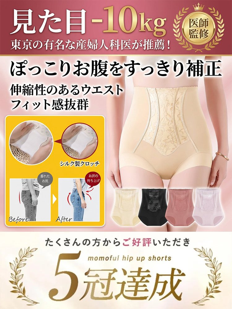 【SNSで話題】シリーズ累計販売10万枚突破！レース切り替えハイウエストショーツ