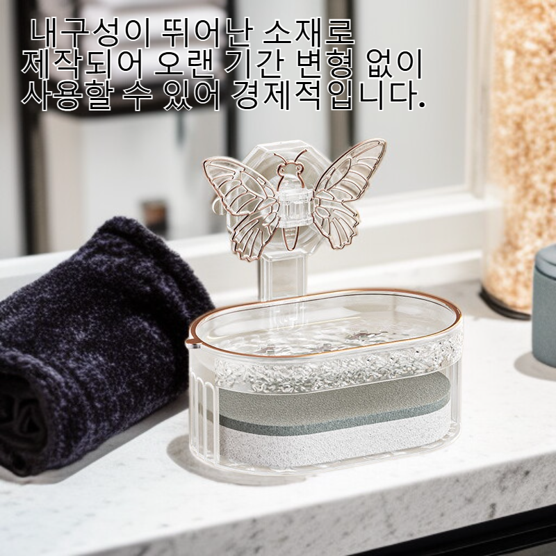 가정용 벽걸이 욕실 나비 비누받침대 배수 비누통