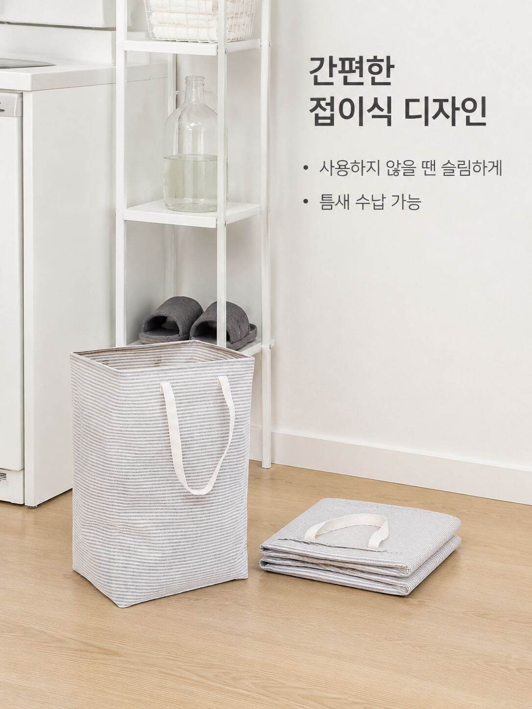 가정용 스트라이프 수납 빨래 바구니