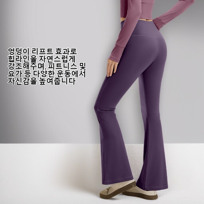 누드 스웨트 팬츠 요가 팬츠 엉덩이 리프트 피트니스 하이웨이스트 피트니스 트레이닝