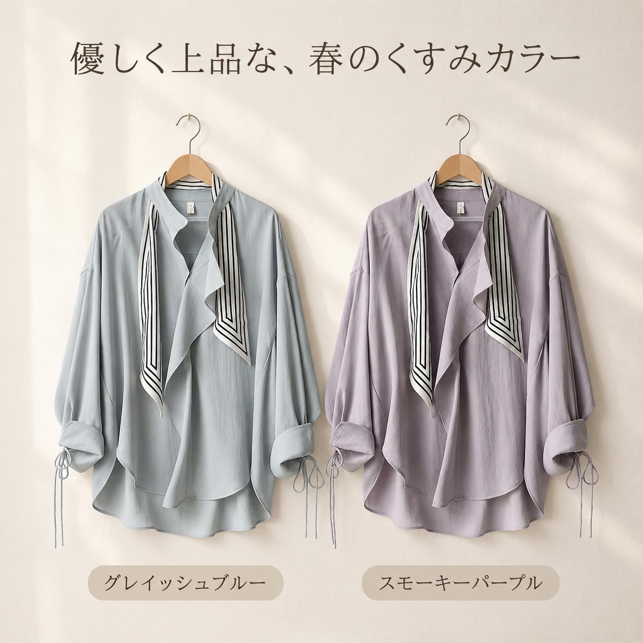 ロマンチックなスカーフリボン付きゆったりレディースシャツ