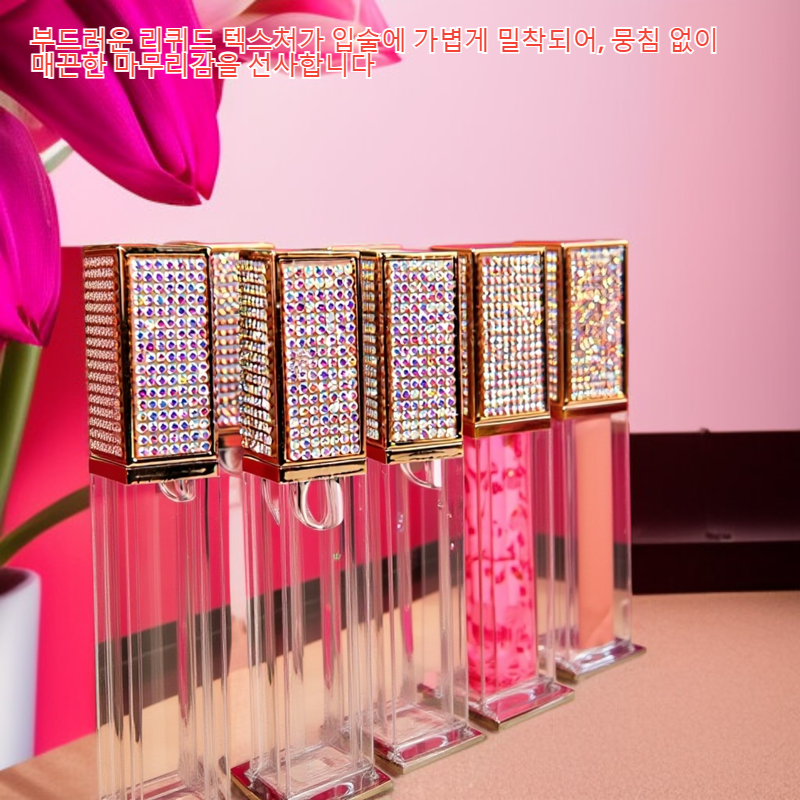 리퀴드 매트 립스틱