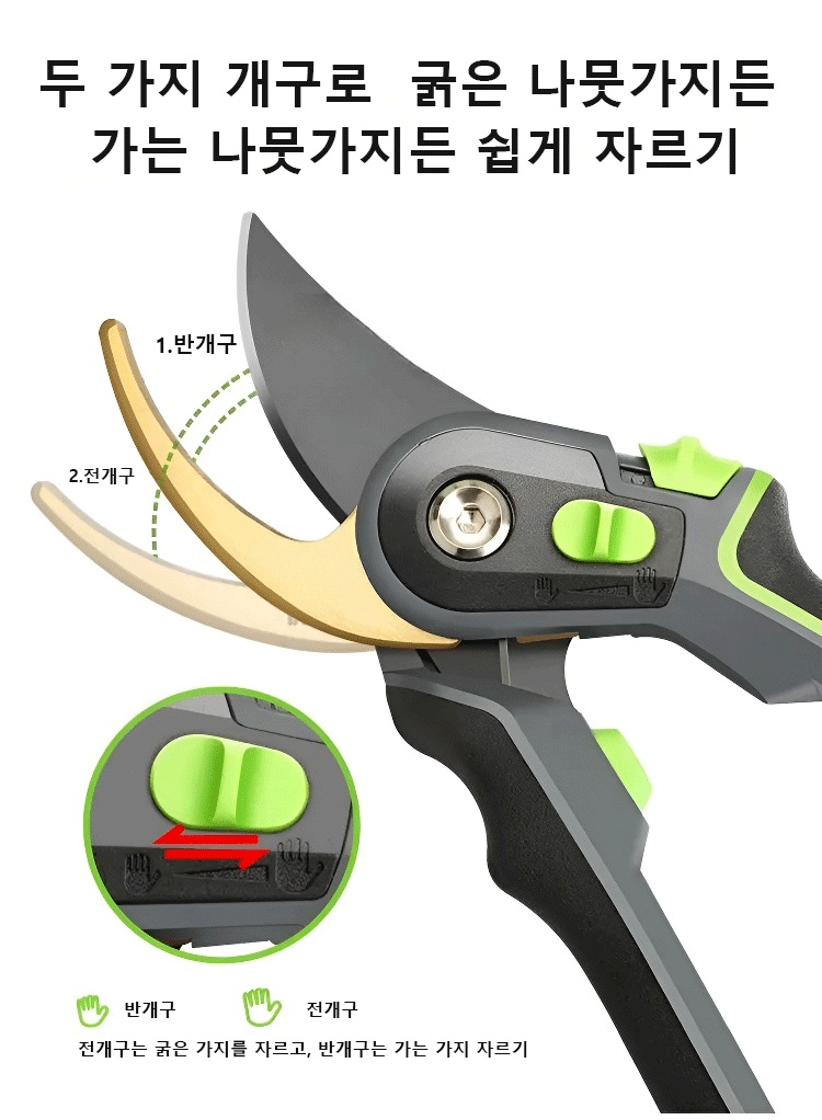 정원 작업에 이상적인 다목적 가위