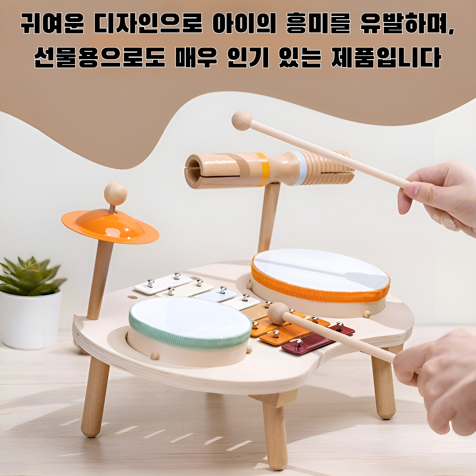 어린이가 타악기 나무 장난감으로 연주하는 모습