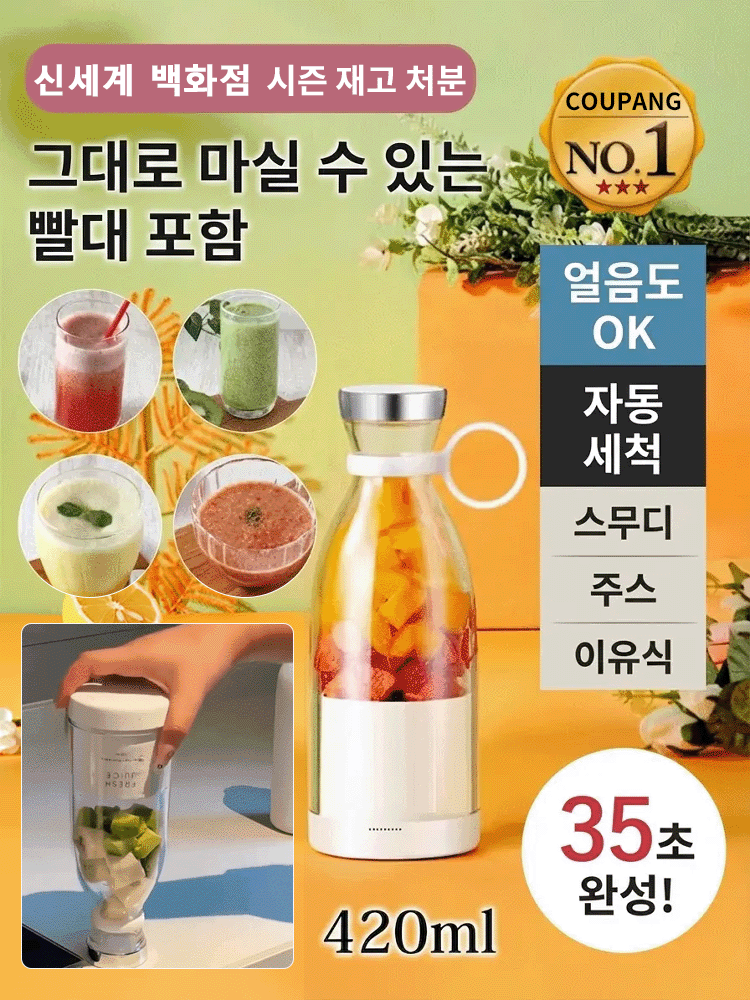 이 일생일대의 기회를 절대 놓치지 마세요! 여행용 미니 전동 주스 컵