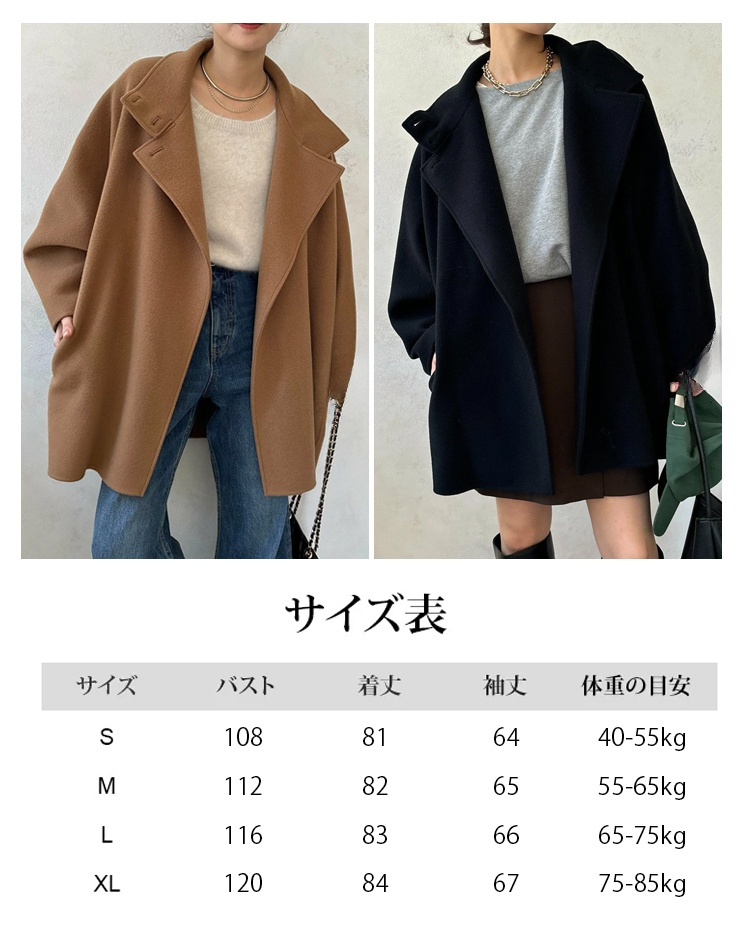 ドルマン袖ダブルフェイスリバーコート